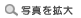�ʐ^���g��