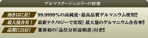 効き目に差!最大量含有!品質に自信!