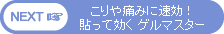 NEXT