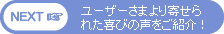NEXT