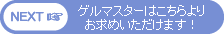 NEXT
