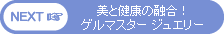 NEXT