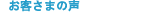 �����荘�Ɋ֐ߒɂ̉����ɂ͍����x�Q���}�j�E���ō��i���Q���}�j�E���B�Q���}�X�^�[���q���܂̐�