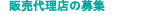 �����荘�Ɋ֐ߒɂ̉����ɂ͍����x�Q���}�j�E���ō��i���Q���}�j�E���B�����荘�Ɋ֐ߒɂ������I��̓�2008���������L�����y�[���Q���}�X�^�[�̔��㗝�X�̕�W